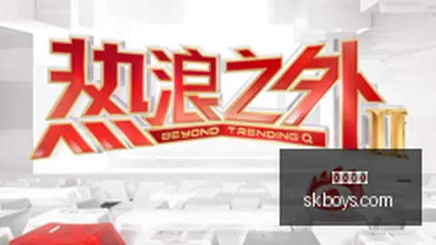 ：通胀热议中，沃什如何坚守美联储独立防线，避开美债风暴